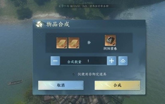 《逆水寒手游》太极图获取攻略_wishdown.com 《逆水寒手游》太极图获取攻略_wishdown.com