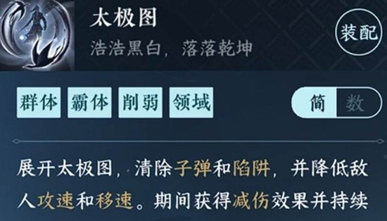 《逆水寒手游》太极图获取攻略_wishdown.com 《逆水寒手游》太极图获取攻略_wishdown.com