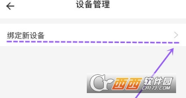 美团外卖怎么绑定打印机 打印机绑定教程_wishdown.com 美团外卖怎么绑定打印机 打印机绑定教程_wishdown.com