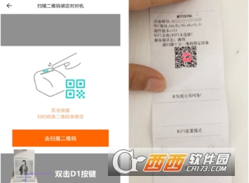 美团外卖怎么绑定打印机 打印机绑定教程_wishdown.com 美团外卖怎么绑定打印机 打印机绑定教程_wishdown.com