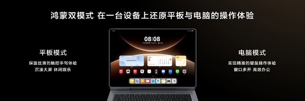 华为MatePad Edge亮相 鸿蒙二合一平板电脑将重塑市场格局_wishdown.com 华为MatePad Edge亮相 鸿蒙二合一平板电脑将重塑市场格局_wishdown.com