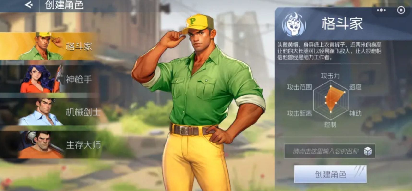 街机恐龙手游有哪些角色_wishdown.com 街机恐龙手游有哪些角色_wishdown.com