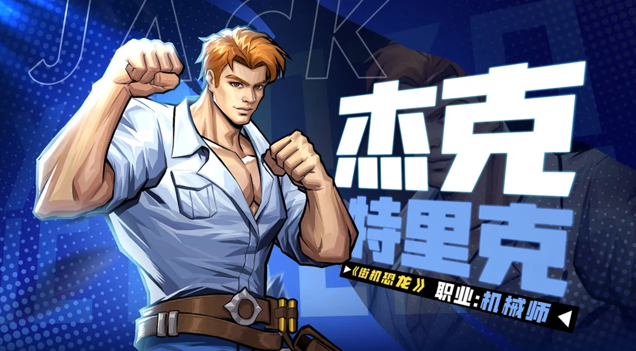 街机恐龙手游有哪些角色_wishdown.com 街机恐龙手游有哪些角色_wishdown.com