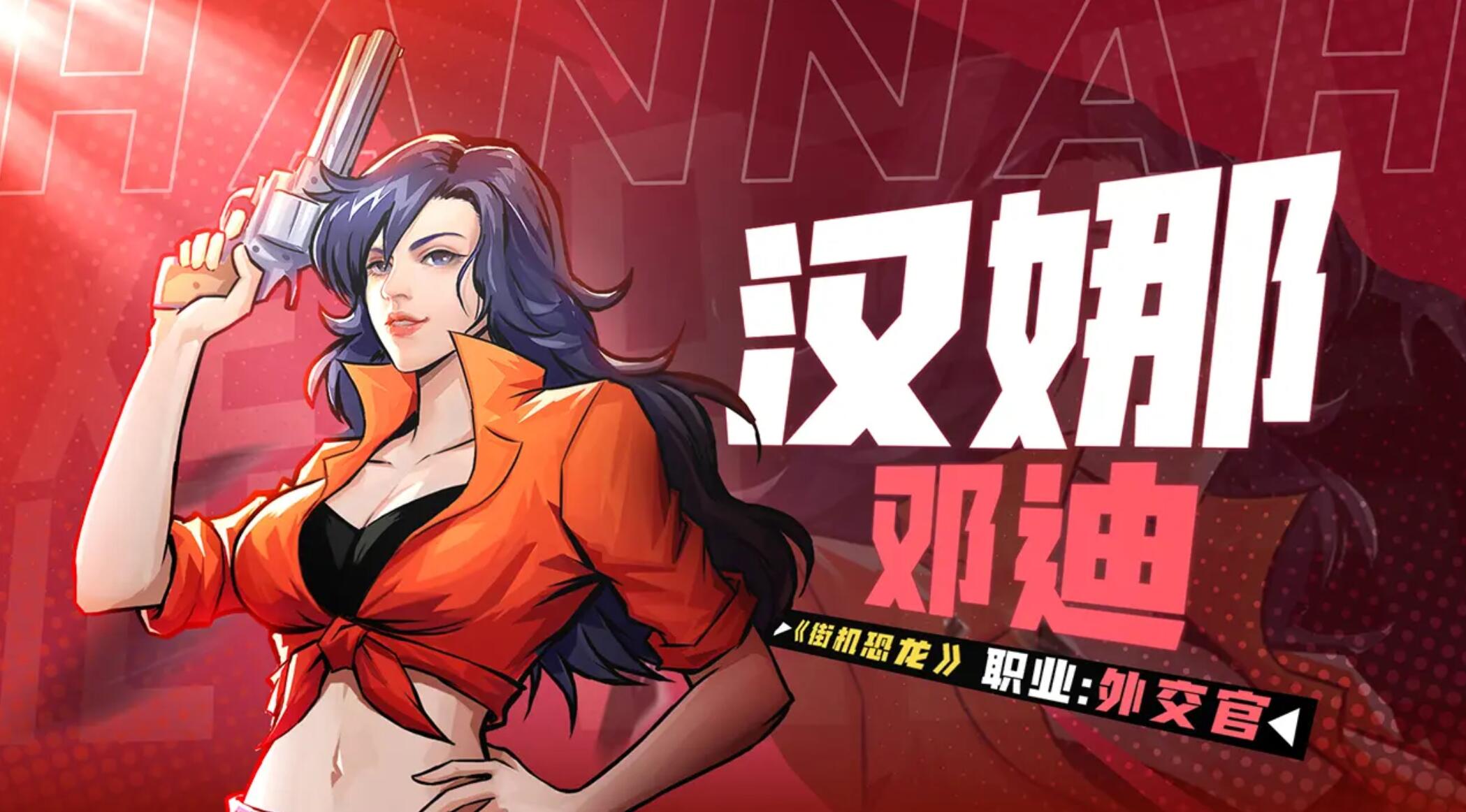 街机恐龙手游有哪些角色_wishdown.com 街机恐龙手游有哪些角色_wishdown.com