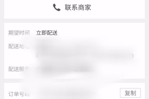 美团外卖送错餐怎么办 送错餐冷静处理方式_wishdown.com 美团外卖送错餐怎么办 送错餐冷静处理方式_wishdown.com