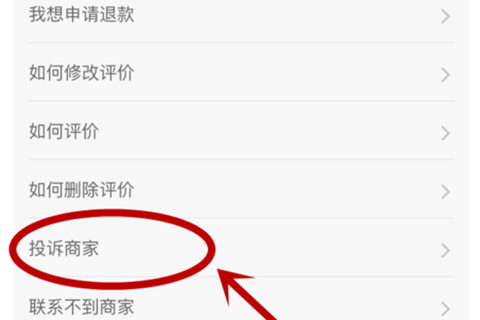 美团外卖送错餐怎么办 送错餐冷静处理方式_wishdown.com 美团外卖送错餐怎么办 送错餐冷静处理方式_wishdown.com