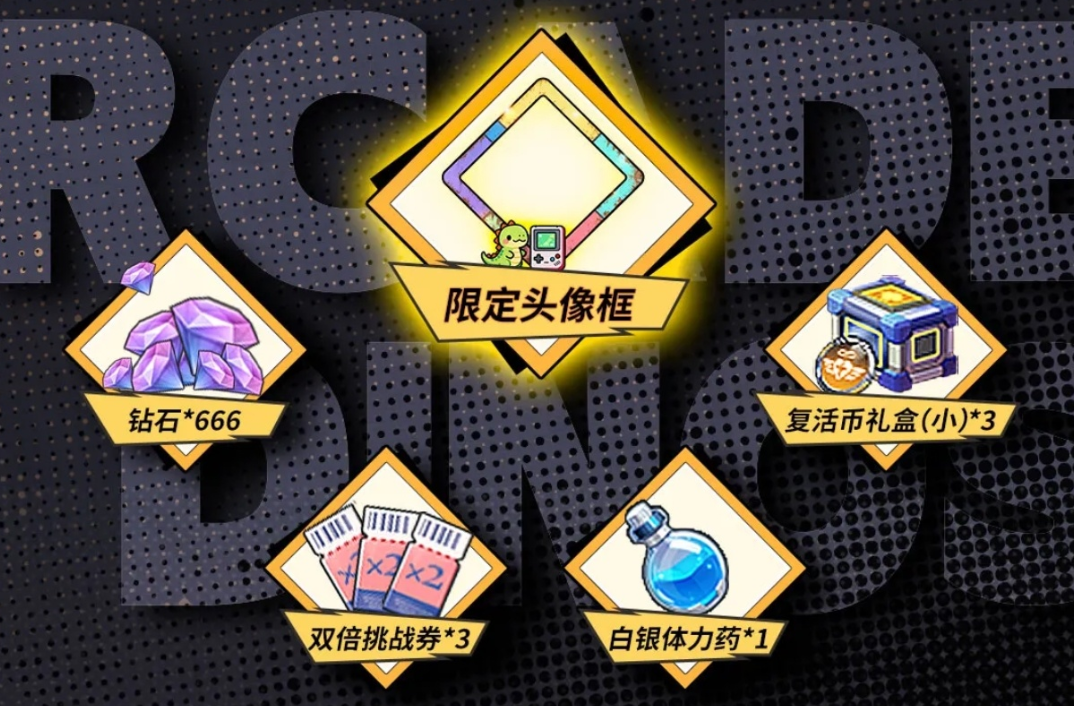 街机恐龙手游预约奖励有哪些_wishdown.com 街机恐龙手游预约奖励有哪些_wishdown.com