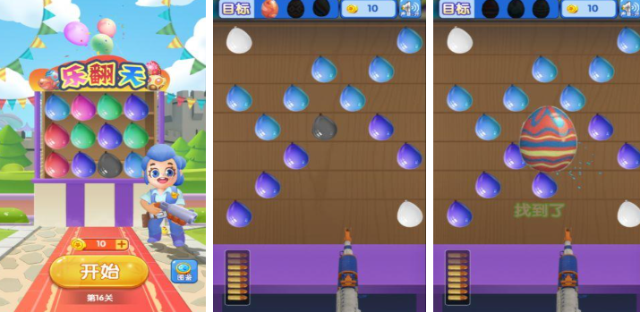 打气球游戏有哪些_wishdown.com 打气球游戏有哪些_wishdown.com