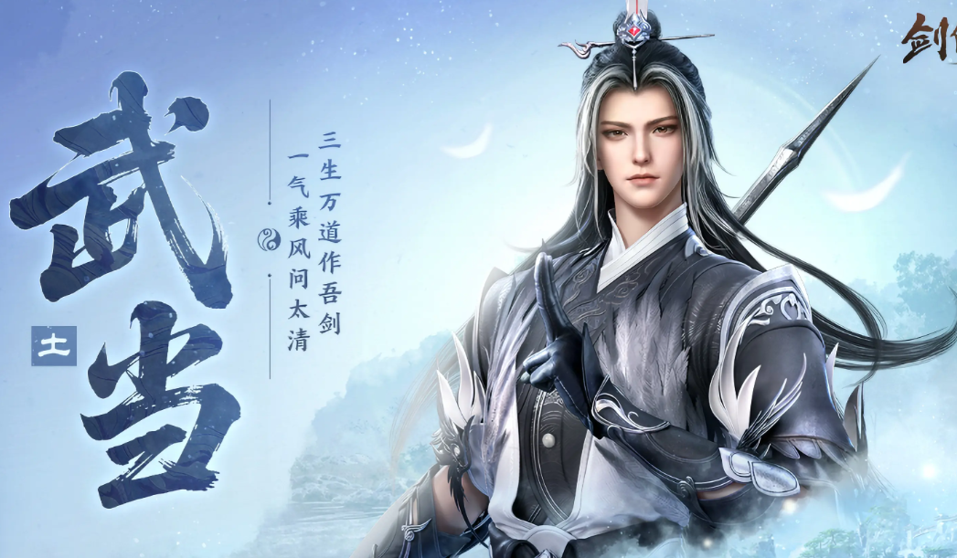 剑侠世界4无限选择职业推荐_wishdown.com 剑侠世界4无限选择职业推荐_wishdown.com