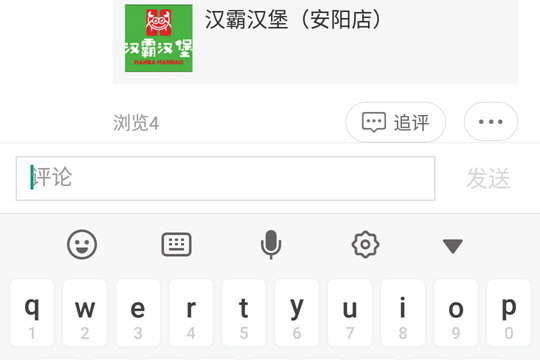 美团外卖怎么追加评价 追评操作指南_wishdown.com 美团外卖怎么追加评价 追评操作指南_wishdown.com