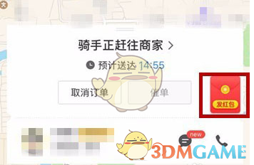 美团外卖怎么分享外卖红包 分享方法教程_wishdown.com 美团外卖怎么分享外卖红包 分享方法教程_wishdown.com