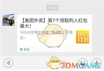 美团外卖怎么分享外卖红包 分享方法教程_wishdown.com 美团外卖怎么分享外卖红包 分享方法教程_wishdown.com