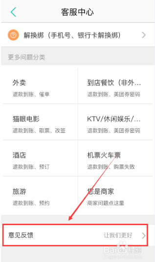 美团外卖如何投诉骑手 美团外卖投诉骑手方法_wishdown.com 美团外卖如何投诉骑手 美团外卖投诉骑手方法_wishdown.com