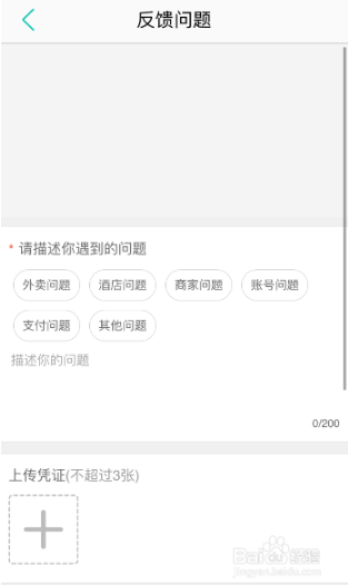 美团外卖如何投诉骑手 美团外卖投诉骑手方法_wishdown.com 美团外卖如何投诉骑手 美团外卖投诉骑手方法_wishdown.com