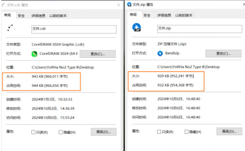 coreldraw怎么缩小文件体积_wishdown.com coreldraw怎么缩小文件体积_wishdown.com