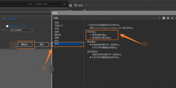 coreldraw怎么缩小文件体积_wishdown.com coreldraw怎么缩小文件体积_wishdown.com