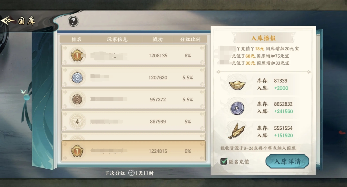 百战群英国库分红时间及玩法全解析_wishdown.com 百战群英国库分红时间及玩法全解析_wishdown.com