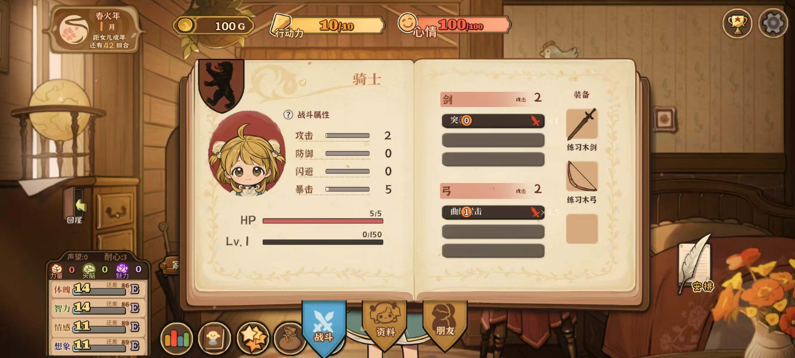 火山的女儿再度重逢玩法解析:全新体验与经典元素对比分析_wishdown.com 火山的女儿再度重逢玩法解析:全新体验与经典元素对比分析_wishdown.com