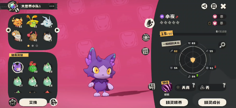 洛克王国小夜进化路线详解_wishdown.com 洛克王国小夜进化路线详解_wishdown.com