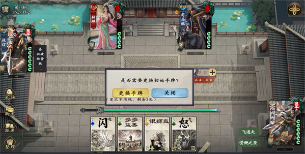 名将杀换将卡使用技巧与玩法全解析_wishdown.com 名将杀换将卡使用技巧与玩法全解析_wishdown.com