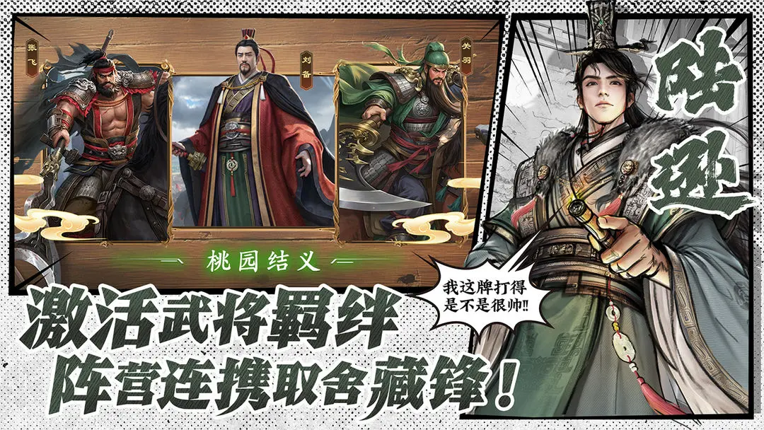 名将杀换将卡使用技巧与玩法全解析_wishdown.com 名将杀换将卡使用技巧与玩法全解析_wishdown.com