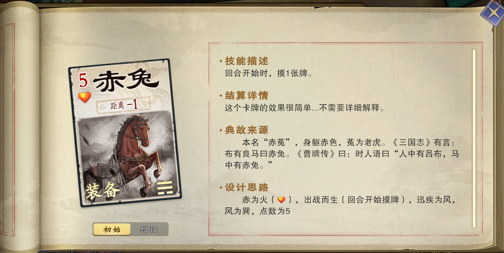 名将杀坐骑大全:热门座骑属性与获取方式详细介绍_wishdown.com 名将杀坐骑大全:热门座骑属性与获取方式详细介绍_wishdown.com