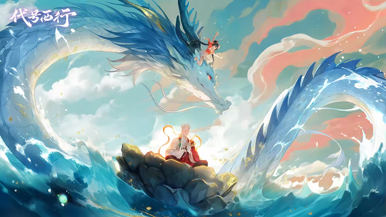 代号西行上线时间曝光_wishdown.com 代号西行上线时间曝光_wishdown.com