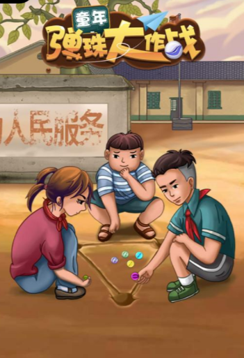 小时候玩的经典游戏下载_wishdown.com 小时候玩的经典游戏下载_wishdown.com