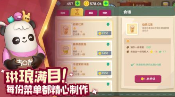 免费的熊猫手游下载排行_wishdown.com 免费的熊猫手游下载排行_wishdown.com