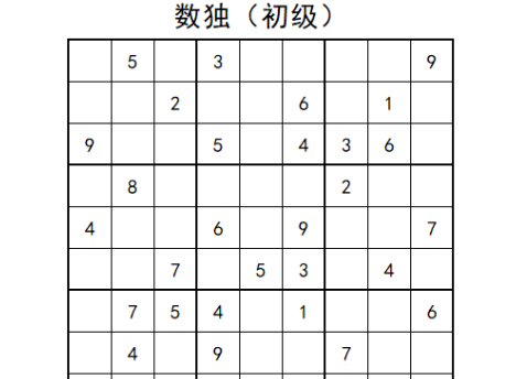 好玩的数独游戏app有哪些_wishdown.com 好玩的数独游戏app有哪些_wishdown.com