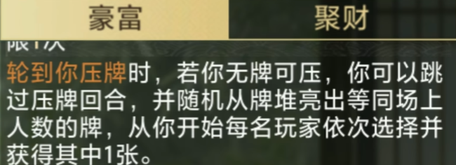 三国百将牌鲁肃技能有哪些_wishdown.com 三国百将牌鲁肃技能有哪些_wishdown.com