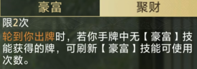 三国百将牌鲁肃技能有哪些_wishdown.com 三国百将牌鲁肃技能有哪些_wishdown.com