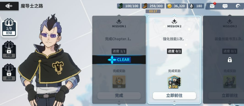 黑色四叶草魔法帝之道玩法详解_wishdown.com 黑色四叶草魔法帝之道玩法详解_wishdown.com