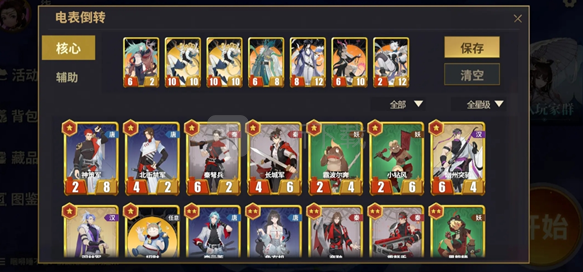 千机阵空城玩法攻略_wishdown.com 千机阵空城玩法攻略_wishdown.com