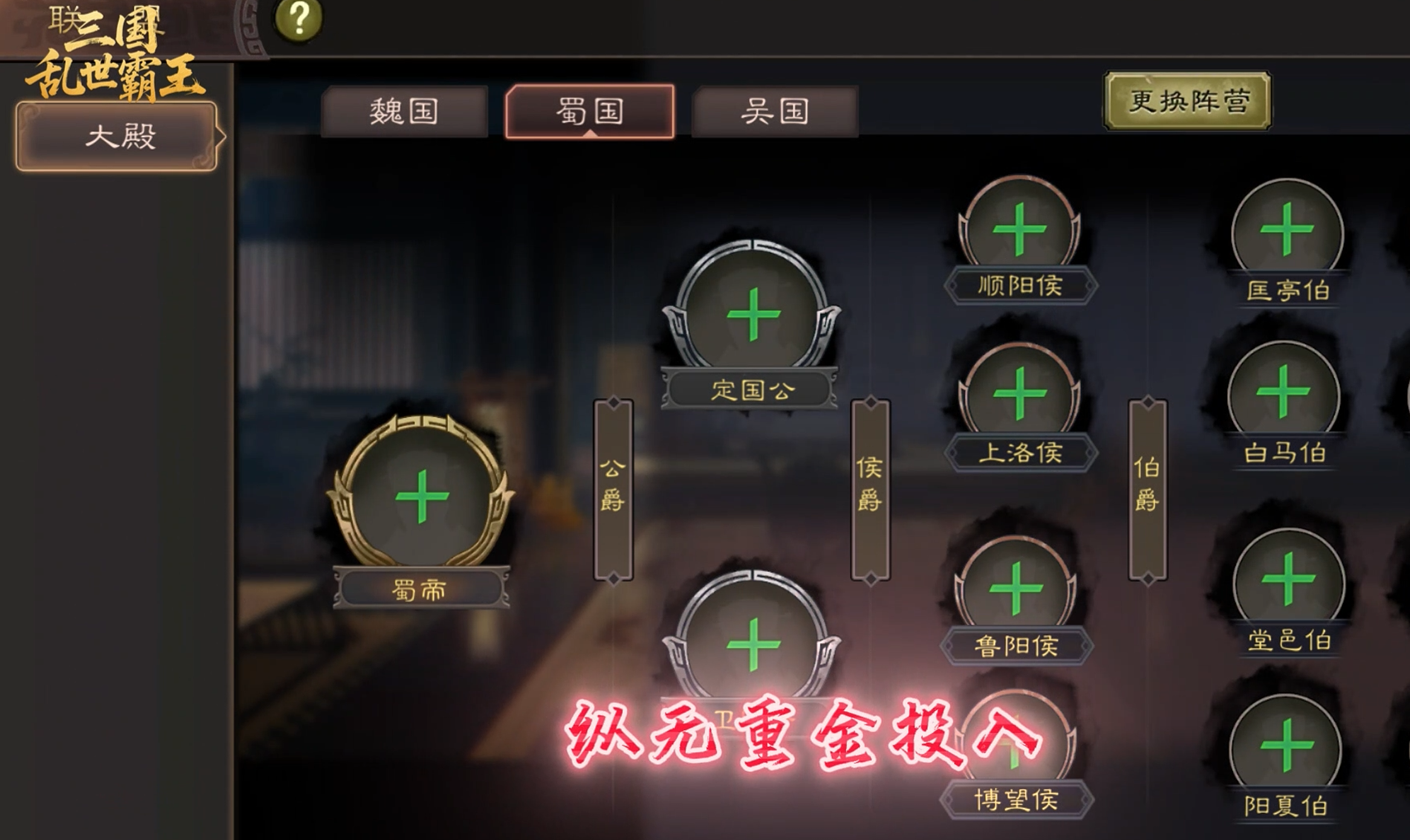 三国乱世霸王如何过幻境_wishdown.com 三国乱世霸王如何过幻境_wishdown.com