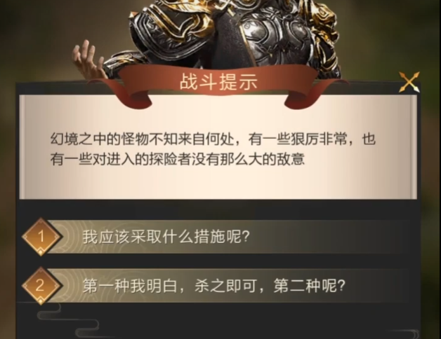 三国乱世霸王如何过幻境_wishdown.com 三国乱世霸王如何过幻境_wishdown.com