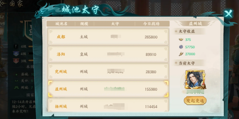 百战群英官职怎么玩_wishdown.com 百战群英官职怎么玩_wishdown.com