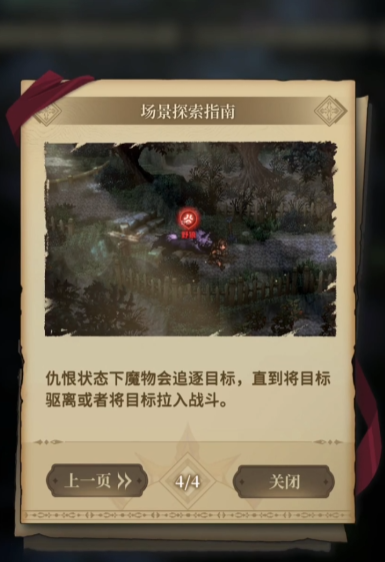 风之痕迹特色玩法介绍_wishdown.com 风之痕迹特色玩法介绍_wishdown.com