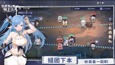 异世界的城主大人公测什么时候_wishdown.com 异世界的城主大人公测什么时候_wishdown.com