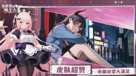 异世界的城主大人公测什么时候_wishdown.com 异世界的城主大人公测什么时候_wishdown.com