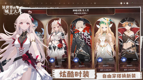 异世界的城主大人公测什么时候_wishdown.com 异世界的城主大人公测什么时候_wishdown.com