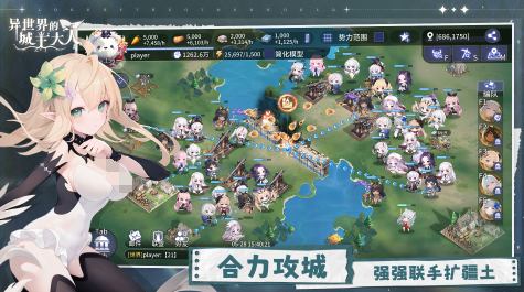 异世界的城主大人公测什么时候_wishdown.com 异世界的城主大人公测什么时候_wishdown.com