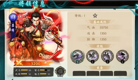 百战群英无双武将阵容如何搭配_wishdown.com 百战群英无双武将阵容如何搭配_wishdown.com