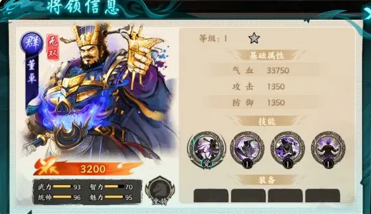 百战群英无双武将阵容如何搭配_wishdown.com 百战群英无双武将阵容如何搭配_wishdown.com