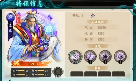 百战群英无双武将阵容如何搭配_wishdown.com 百战群英无双武将阵容如何搭配_wishdown.com