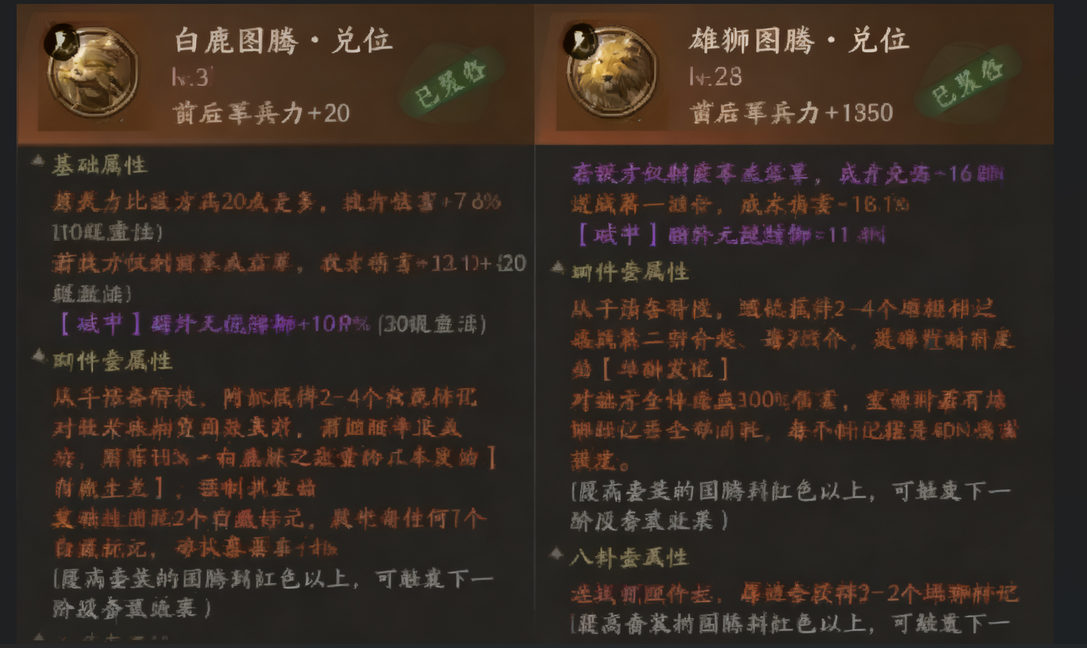 三国乱世霸王图腾是什么_wishdown.com 三国乱世霸王图腾是什么_wishdown.com