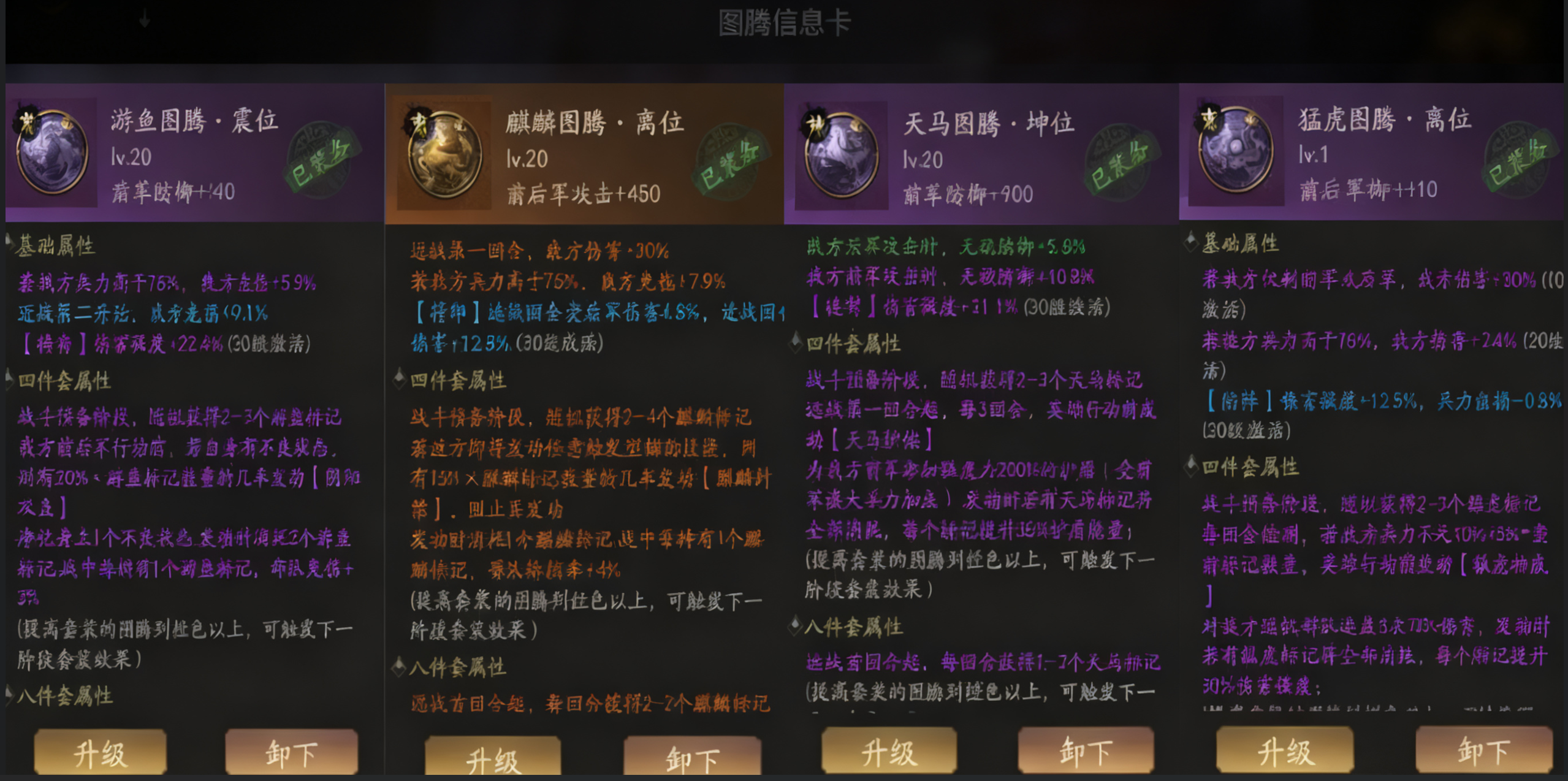 三国乱世霸王图腾是什么_wishdown.com 三国乱世霸王图腾是什么_wishdown.com