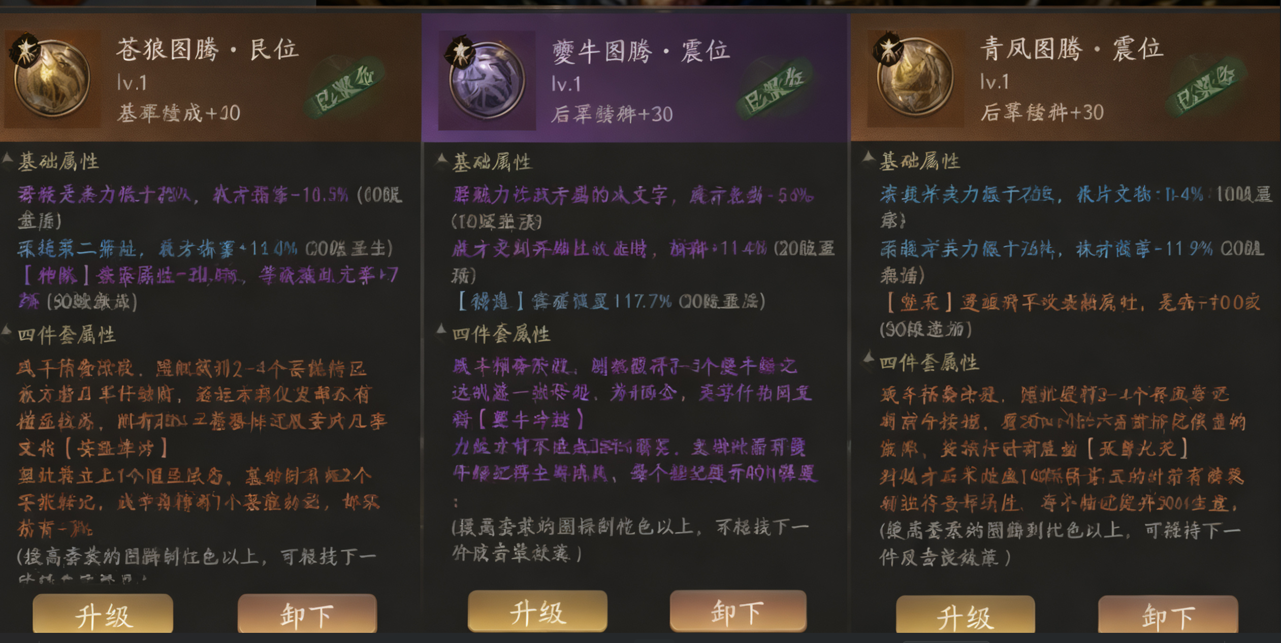 三国乱世霸王图腾是什么_wishdown.com 三国乱世霸王图腾是什么_wishdown.com