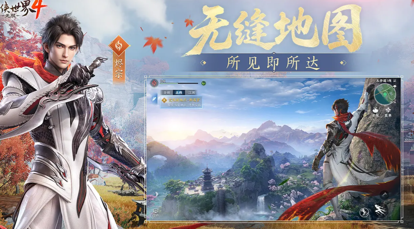 剑侠世界4无限最新下载地址是什么_wishdown.com 剑侠世界4无限最新下载地址是什么_wishdown.com