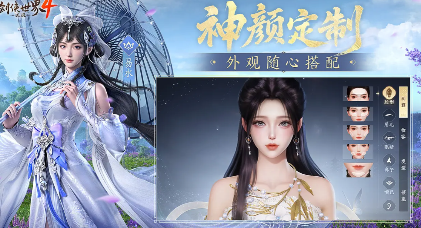 剑侠世界4无限最新下载地址是什么_wishdown.com 剑侠世界4无限最新下载地址是什么_wishdown.com